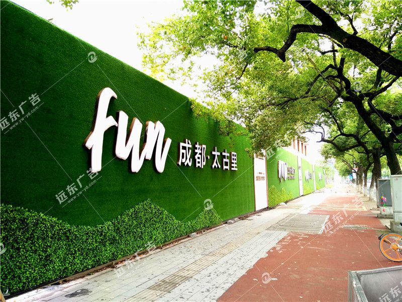 工地圍擋廣告牌?如何安裝，遠(yuǎn)東廣告與你分享制作經(jīng)驗(yàn)